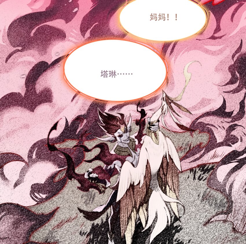 《剑与远征-最后的曜雀》破晓阳炎-01 复仇与过去 第27页