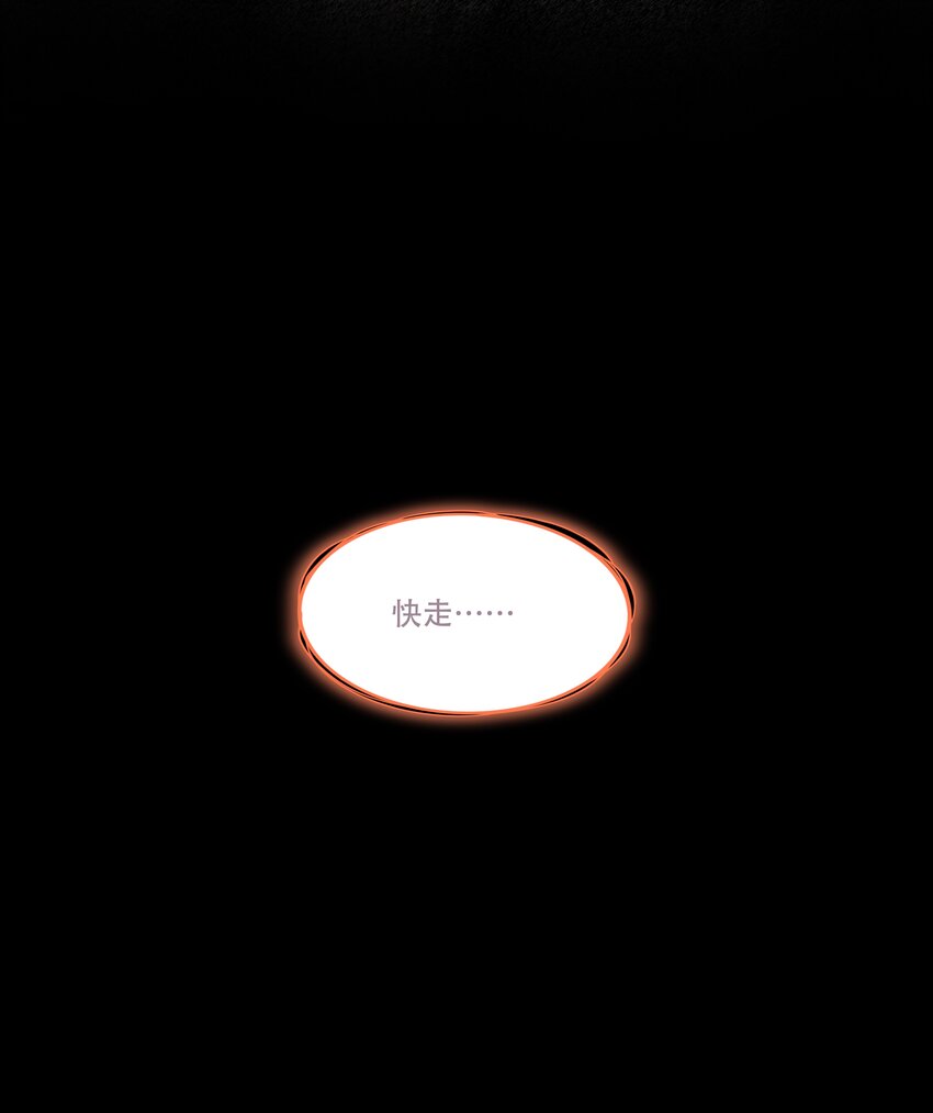 《剑与远征-最后的曜雀》破晓阳炎-01 复仇与过去 第29页
