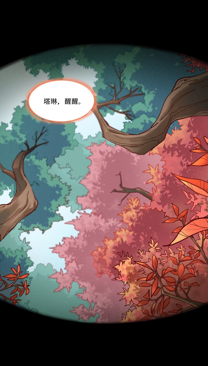《剑与远征-最后的曜雀》破晓阳炎-01 复仇与过去 第31页