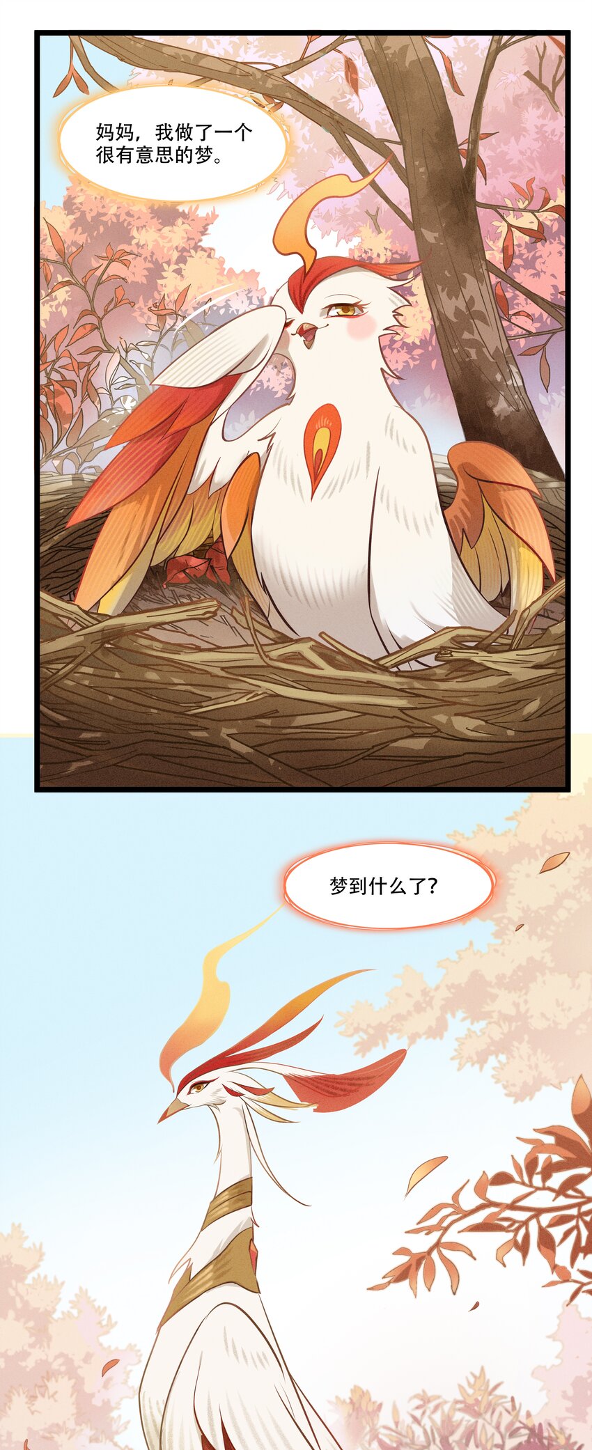 《剑与远征-最后的曜雀》破晓阳炎-01 复仇与过去 第33页