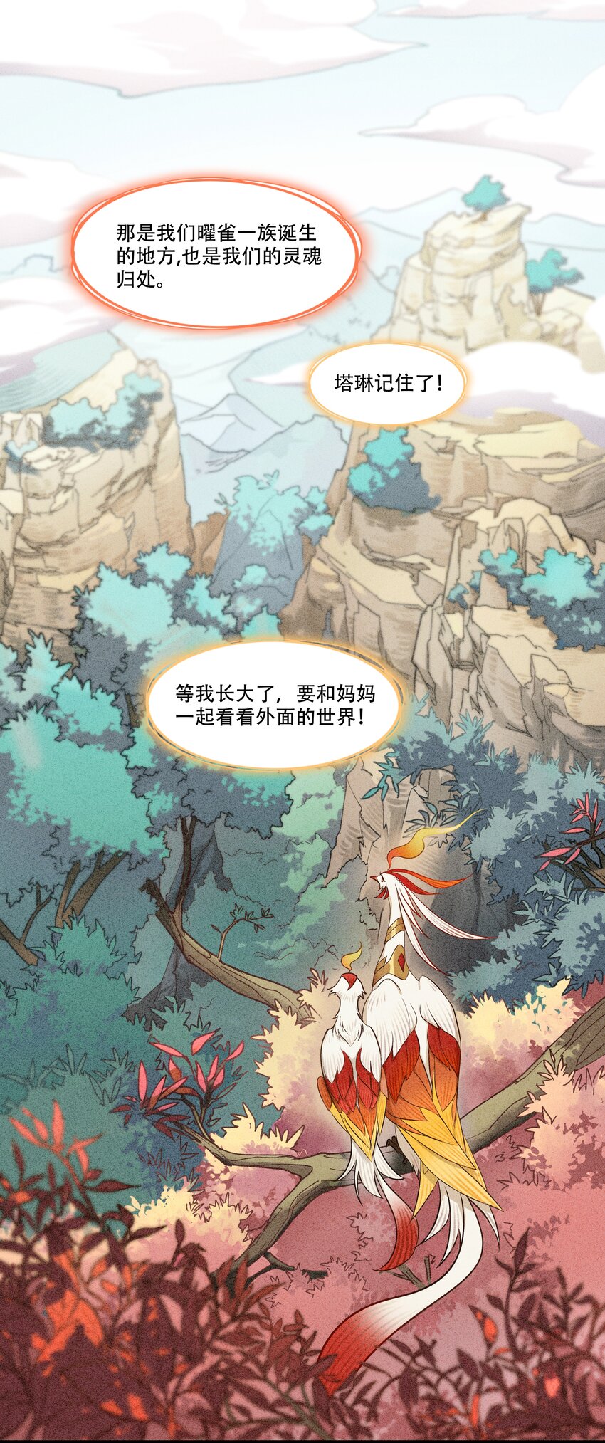 《剑与远征-最后的曜雀》破晓阳炎-01 复仇与过去 第36页