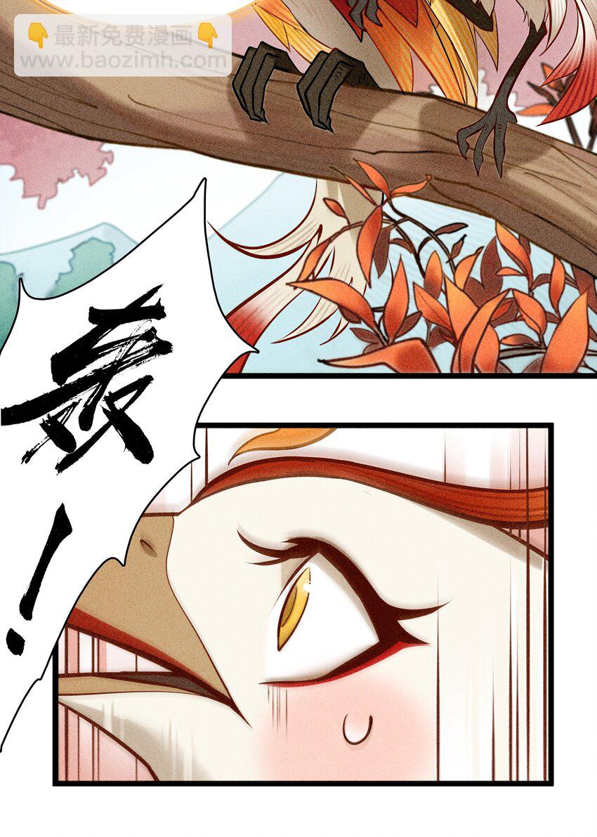 《剑与远征-最后的曜雀》破晓阳炎-01 复仇与过去 第38页