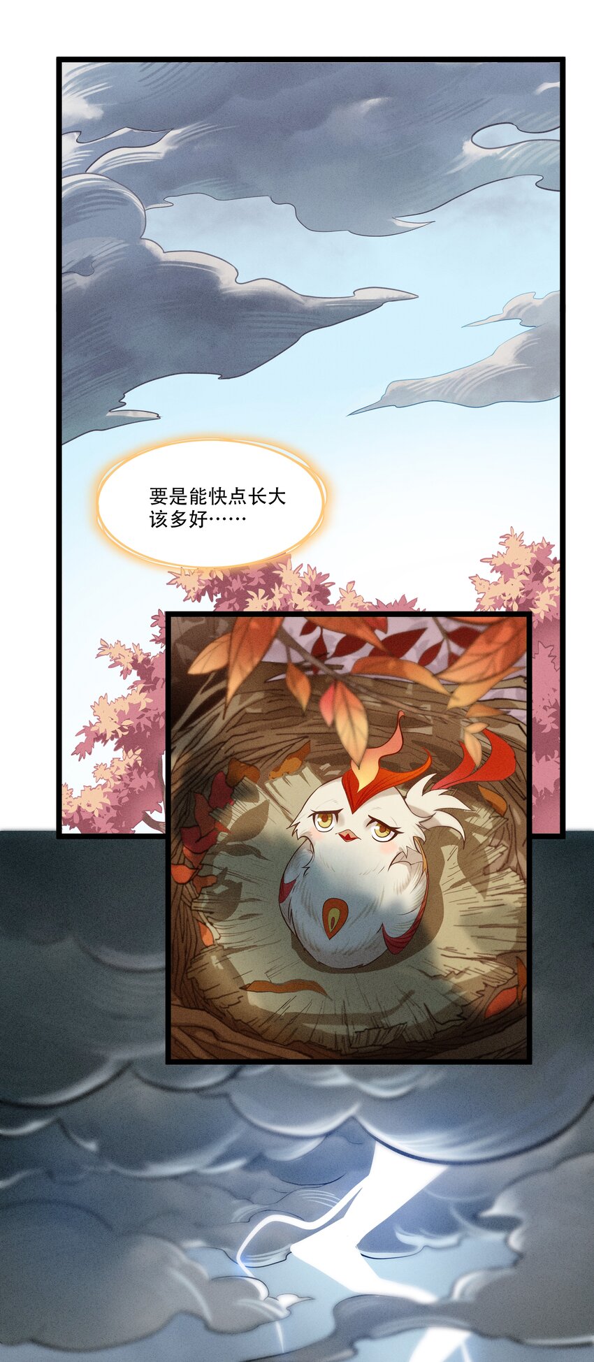 《剑与远征-最后的曜雀》破晓阳炎-01 复仇与过去 第42页