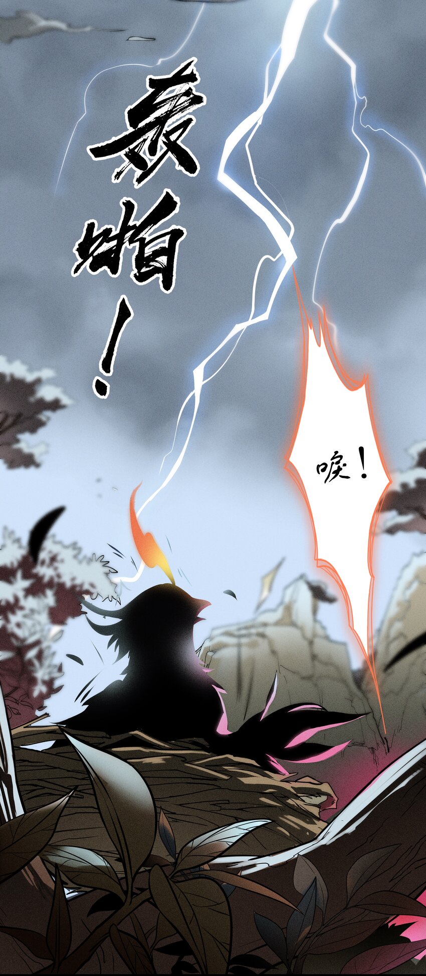 《剑与远征-最后的曜雀》破晓阳炎-01 复仇与过去 第43页