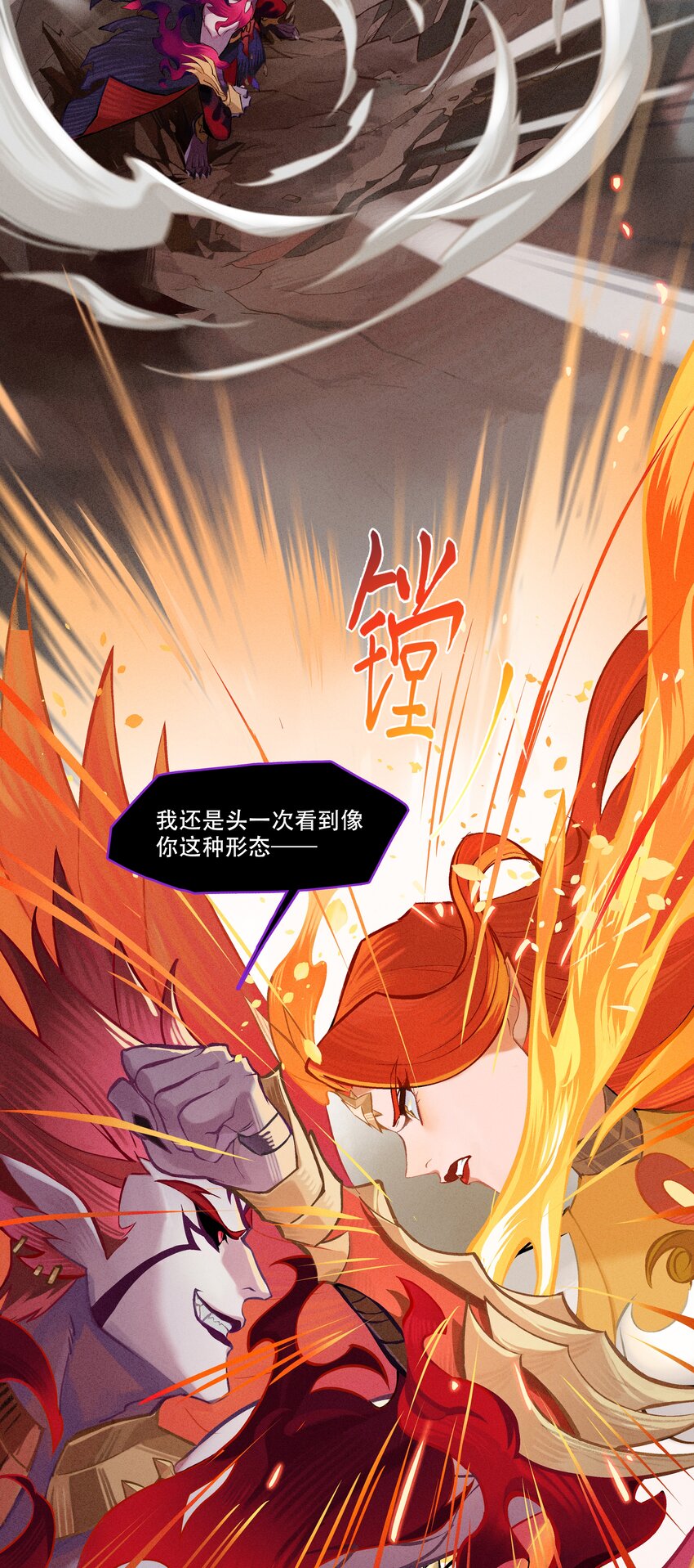 《剑与远征-最后的曜雀》破晓阳炎-01 复仇与过去 第8页