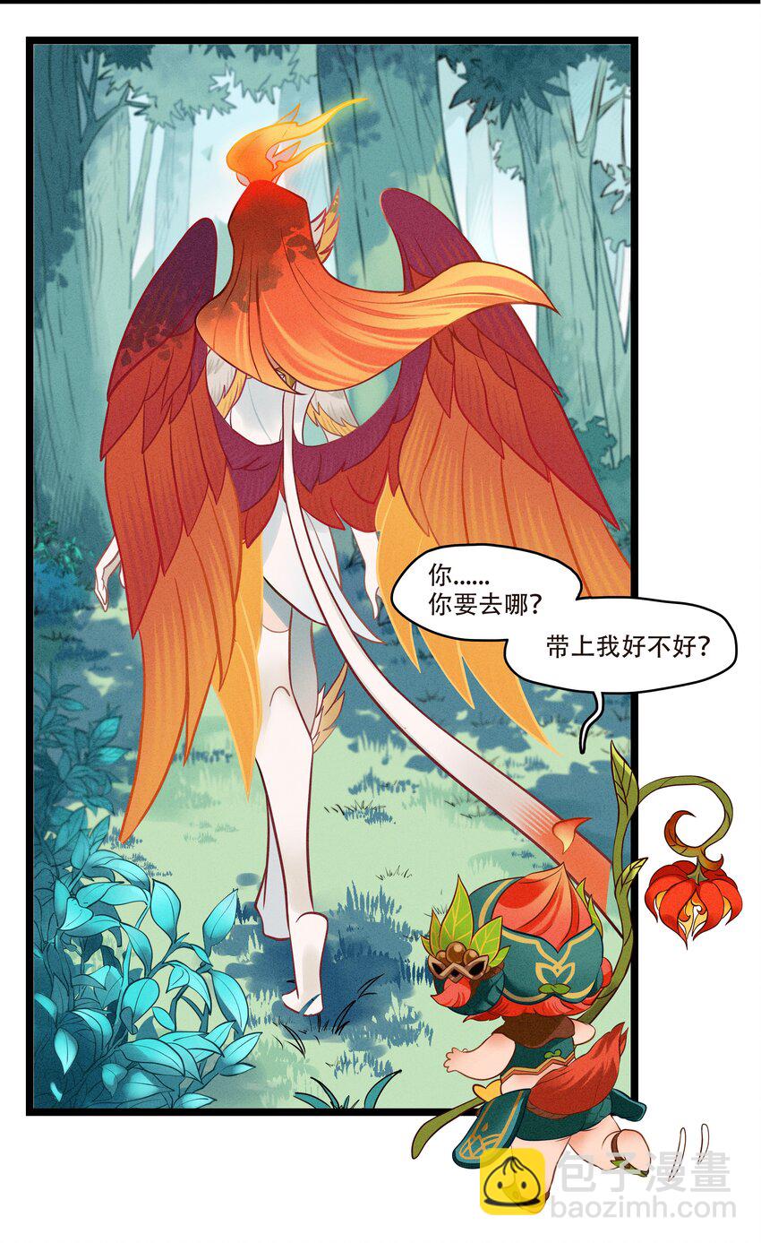 《剑与远征-最后的曜雀》破晓阳炎-03 遇见阿斯塔 第15页