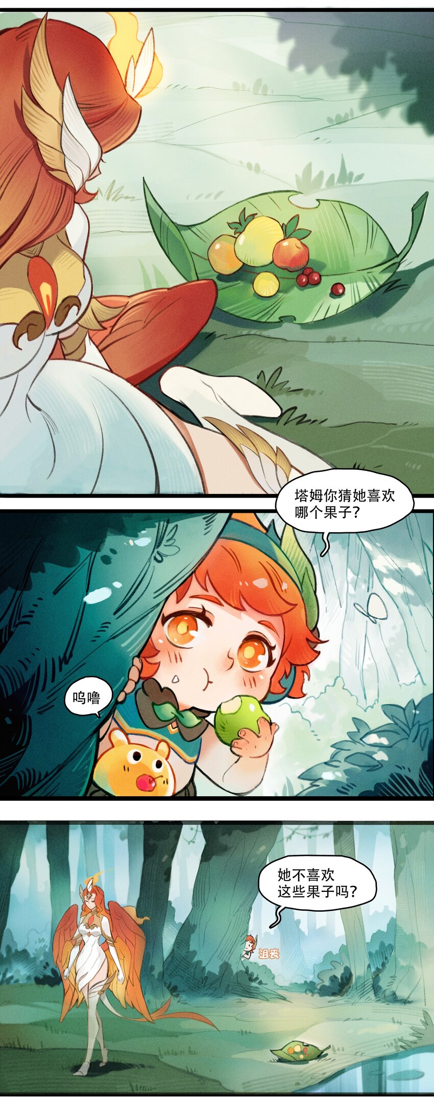 《剑与远征-最后的曜雀》破晓阳炎-03 遇见阿斯塔 第19页
