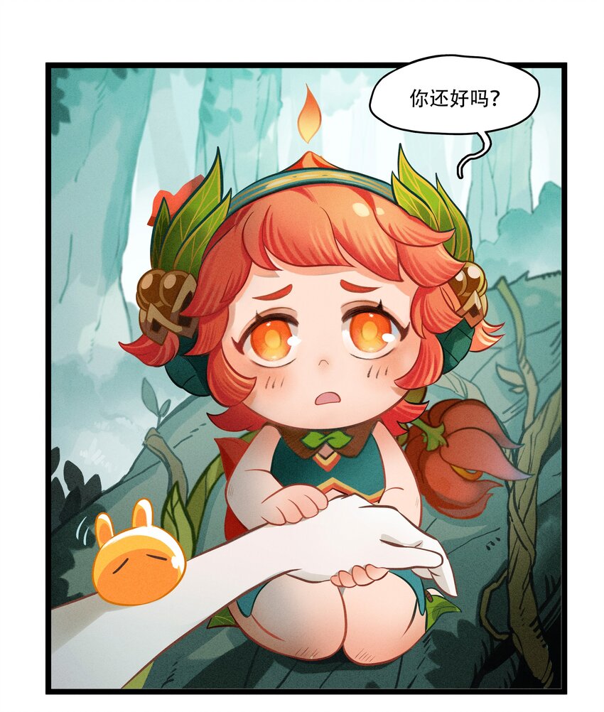 《剑与远征-最后的曜雀》破晓阳炎-03 遇见阿斯塔 第23页
