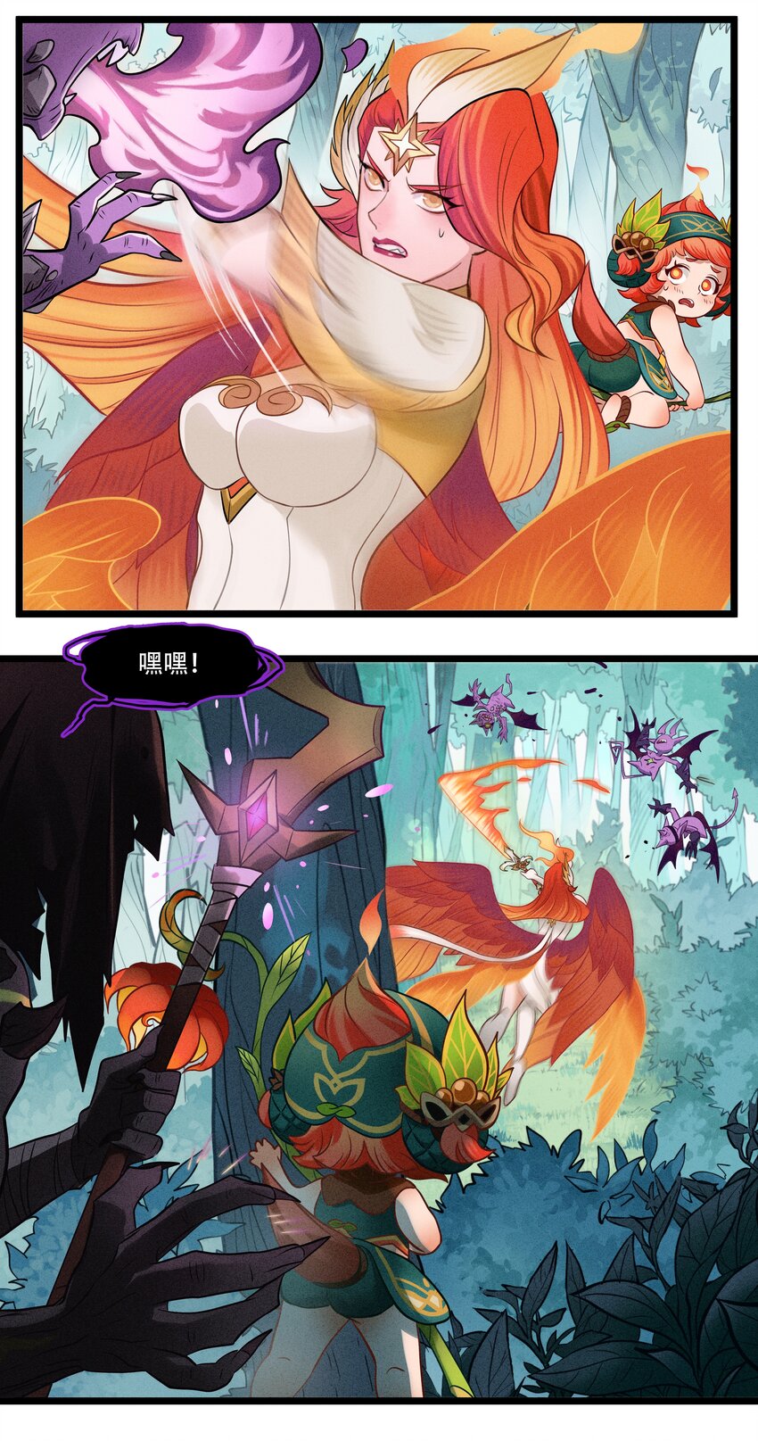 《剑与远征-最后的曜雀》破晓阳炎-03 遇见阿斯塔 第27页