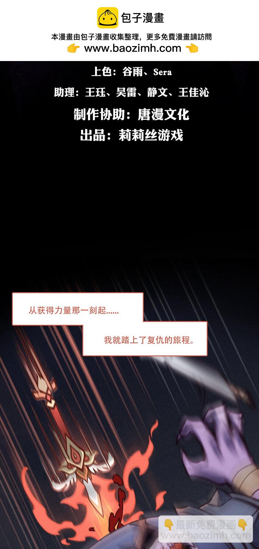 《剑与远征-最后的曜雀》破晓阳炎-03 遇见阿斯塔 第2页