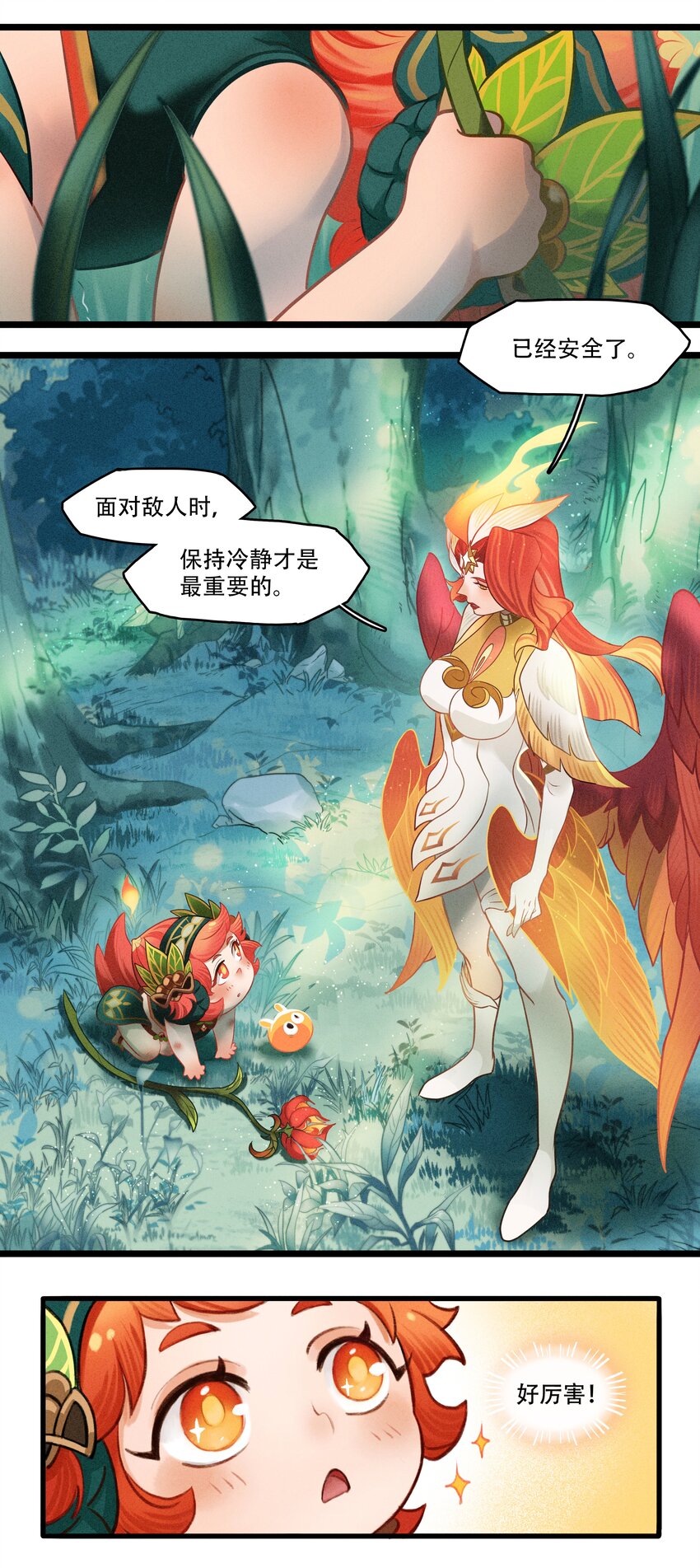 《剑与远征-最后的曜雀》破晓阳炎-03 遇见阿斯塔 第30页