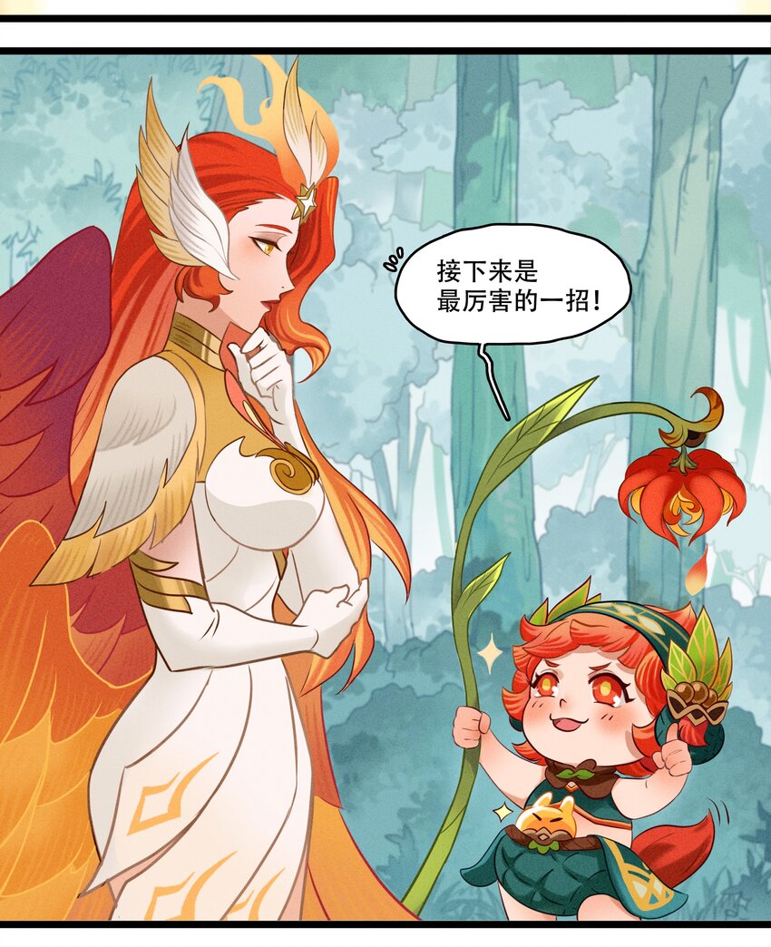《剑与远征-最后的曜雀》破晓阳炎-03 遇见阿斯塔 第35页