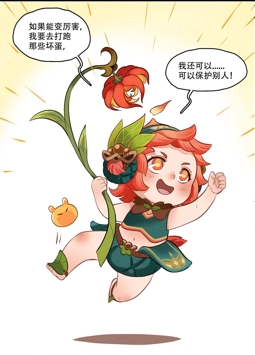 《剑与远征-最后的曜雀》破晓阳炎-03 遇见阿斯塔 第46页