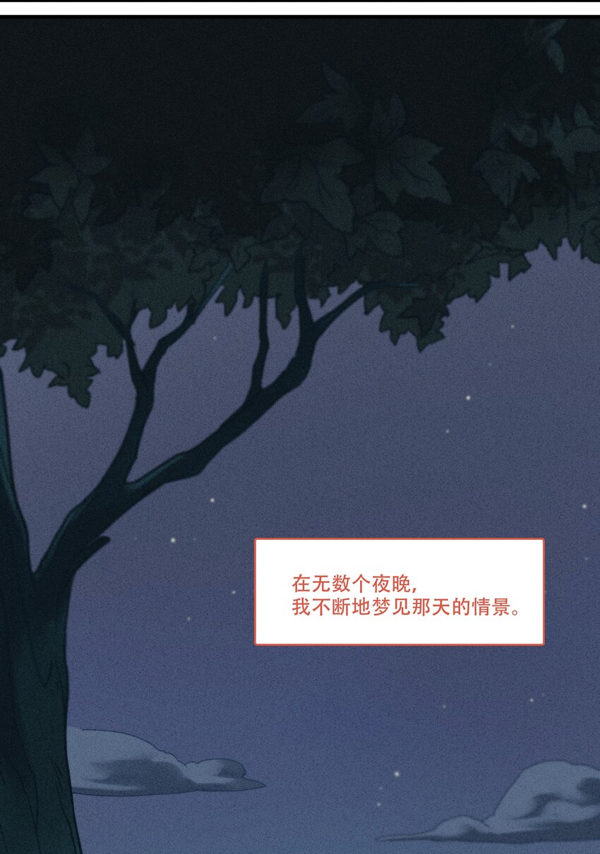 《剑与远征-最后的曜雀》破晓阳炎-03 遇见阿斯塔 第5页