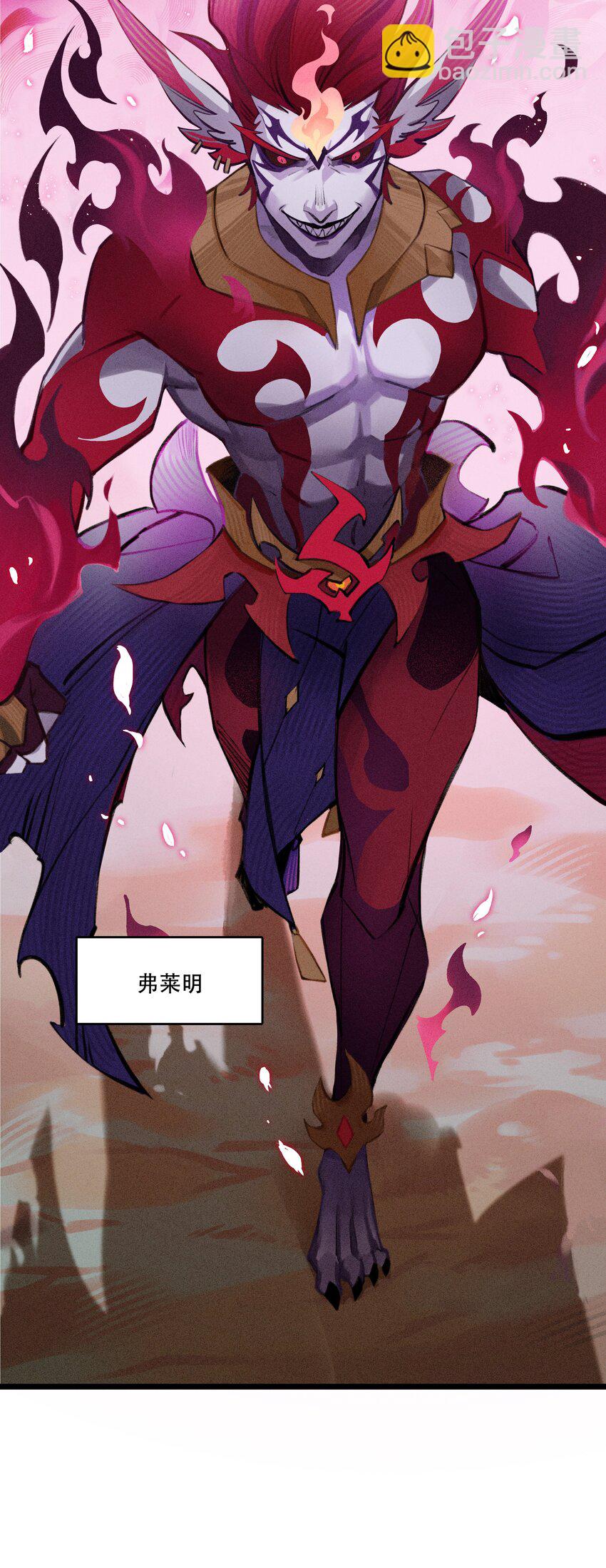 《剑与远征-最后的曜雀》破晓阳炎-00 序章 第14页