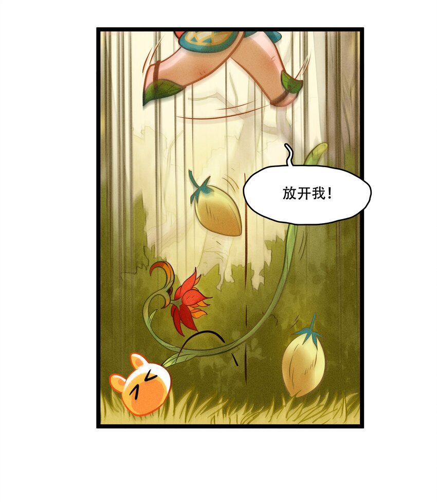 《剑与远征-最后的曜雀》破晓阳炎-04 恶魔的踪迹 第13页