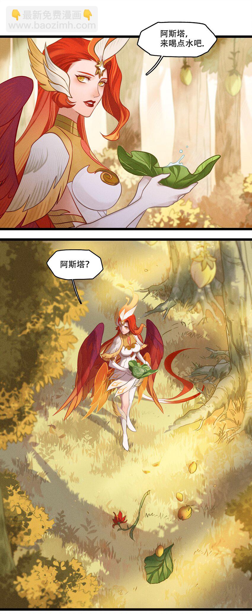 《剑与远征-最后的曜雀》破晓阳炎-04 恶魔的踪迹 第14页
