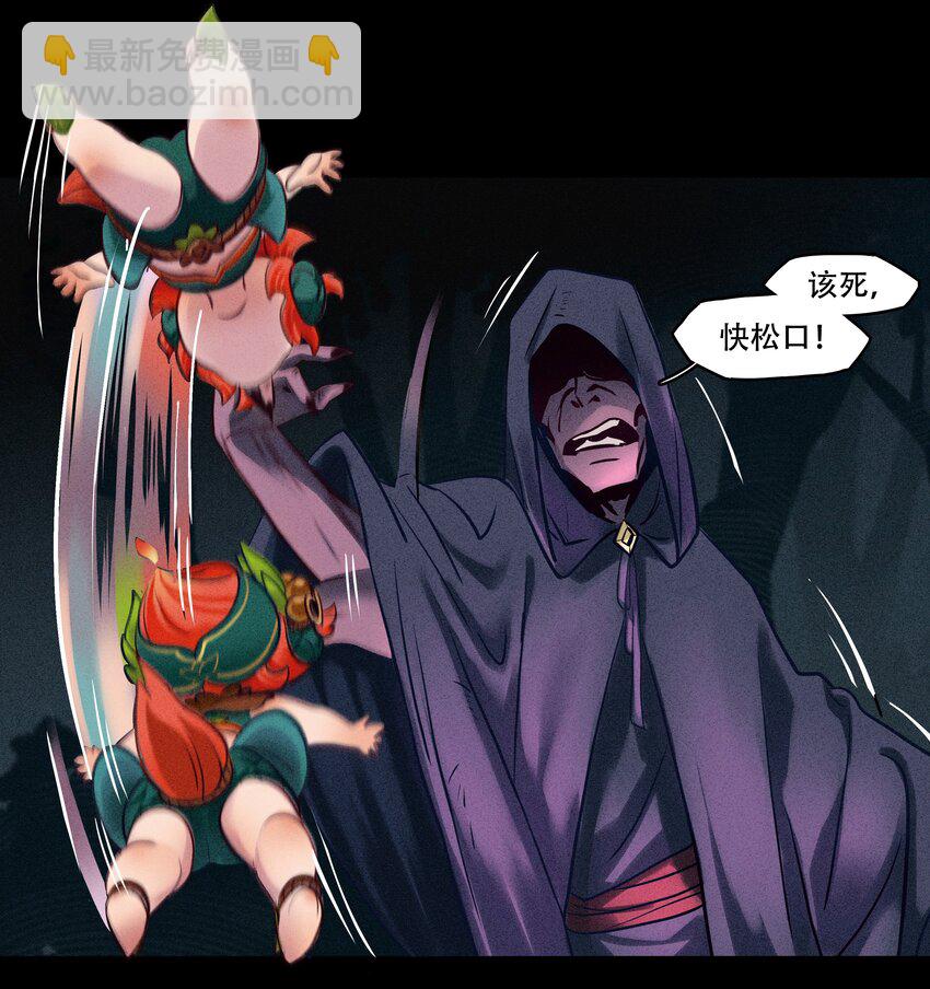 《剑与远征-最后的曜雀》破晓阳炎-04 恶魔的踪迹 第22页