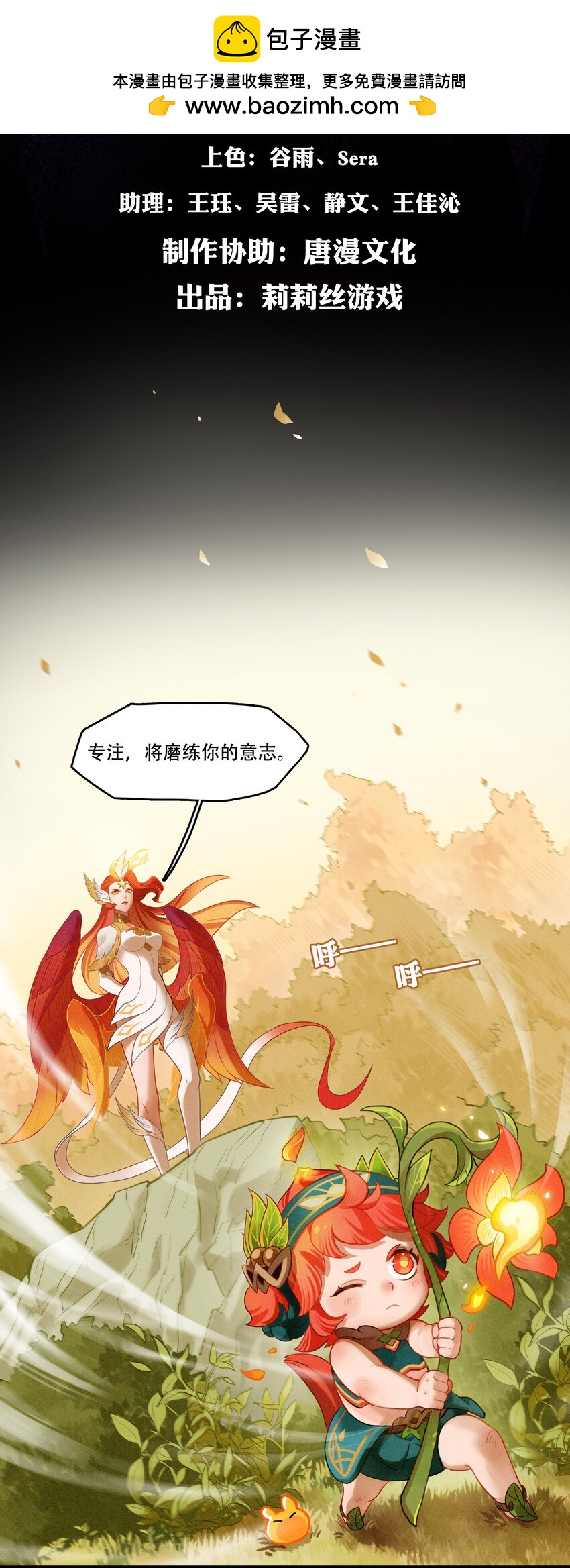 《剑与远征-最后的曜雀》破晓阳炎-04 恶魔的踪迹 第2页