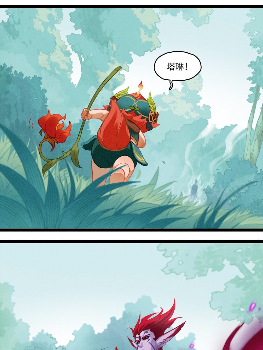 《剑与远征-最后的曜雀》破晓阳炎-04 恶魔的踪迹 第39页