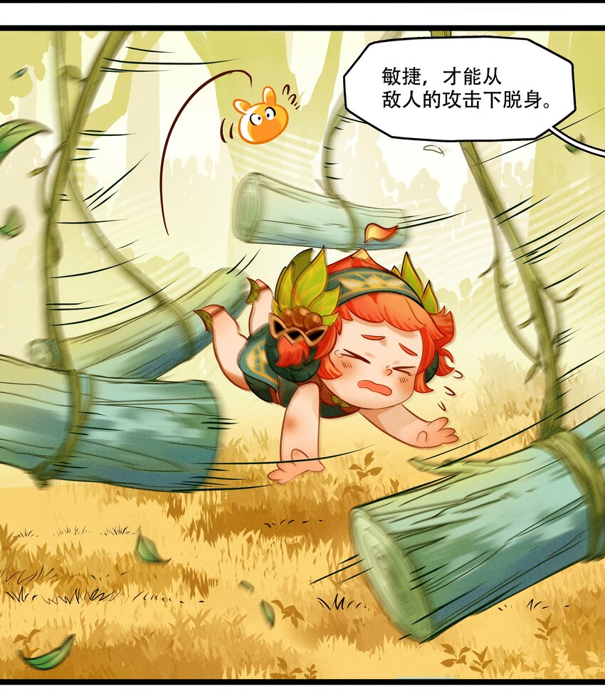 《剑与远征-最后的曜雀》破晓阳炎-04 恶魔的踪迹 第3页