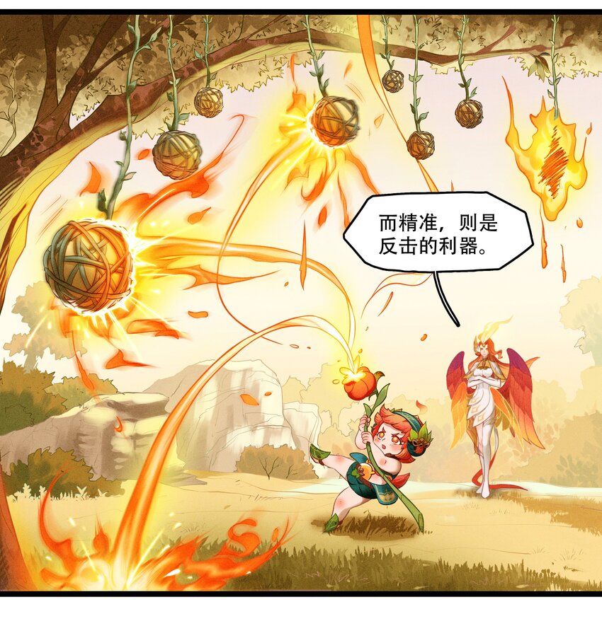 《剑与远征-最后的曜雀》破晓阳炎-04 恶魔的踪迹 第4页