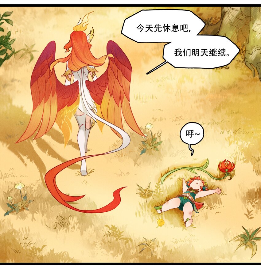 《剑与远征-最后的曜雀》破晓阳炎-04 恶魔的踪迹 第6页