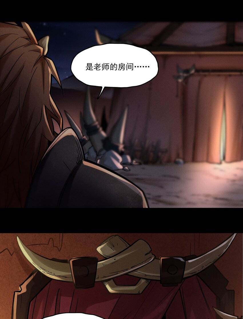 《剑与远征-最后的曜雀》无畏战神-02 布鲁特斯的回忆 第12页