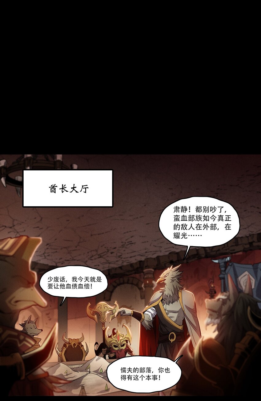 《剑与远征-最后的曜雀》无畏战神-02 布鲁特斯的回忆 第19页