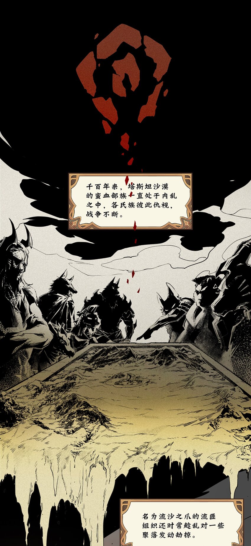 《剑与远征-最后的曜雀》无畏战神-02 布鲁特斯的回忆 第1页
