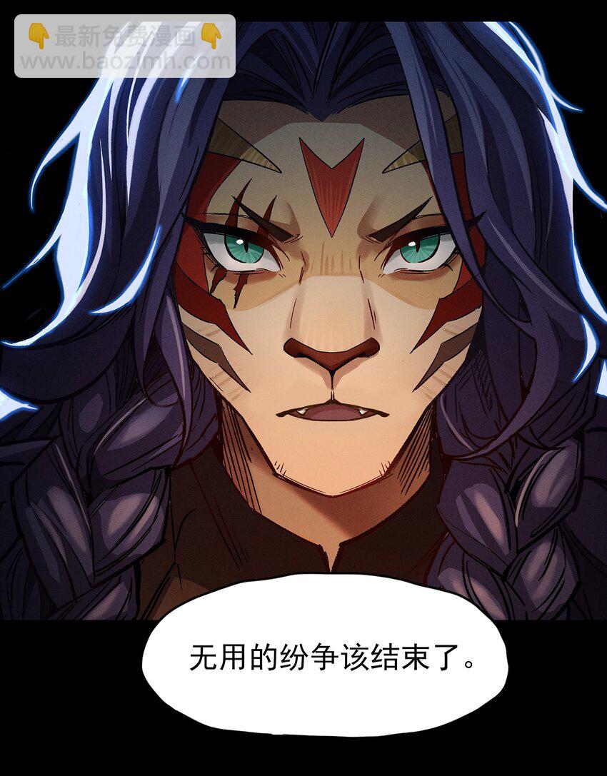《剑与远征-最后的曜雀》无畏战神-02 布鲁特斯的回忆 第24页