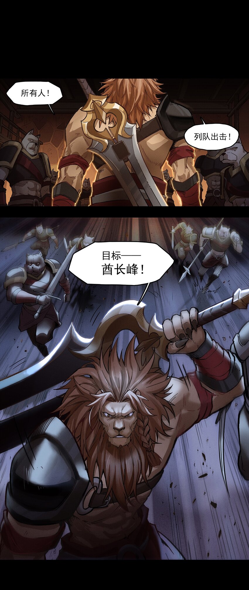 《剑与远征-最后的曜雀》无畏战神-02 布鲁特斯的回忆 第25页