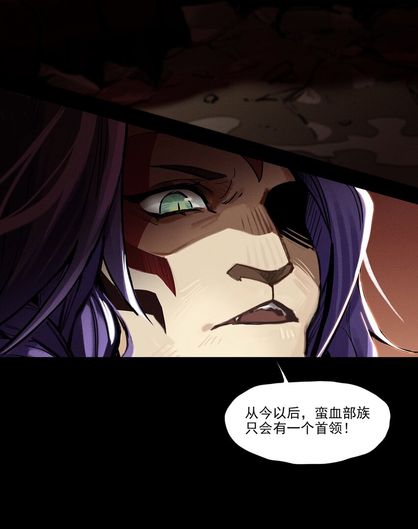 《剑与远征-最后的曜雀》无畏战神-02 布鲁特斯的回忆 第29页