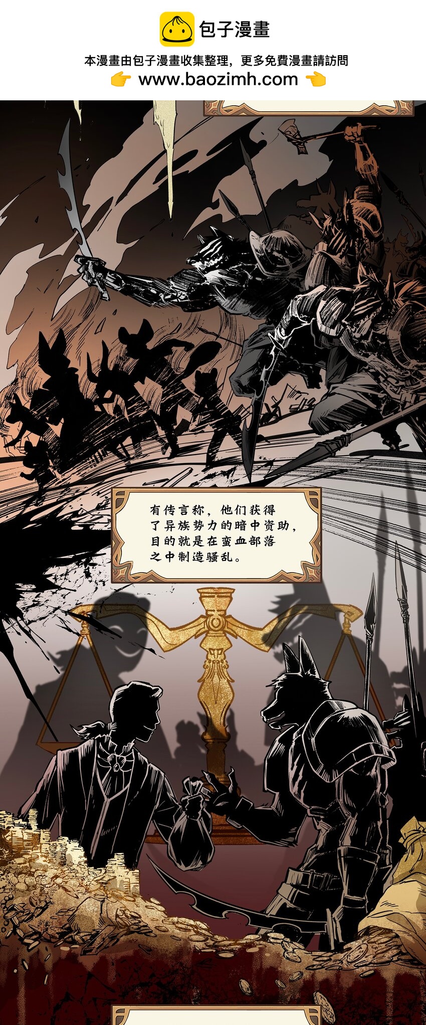 《剑与远征-最后的曜雀》无畏战神-02 布鲁特斯的回忆 第2页
