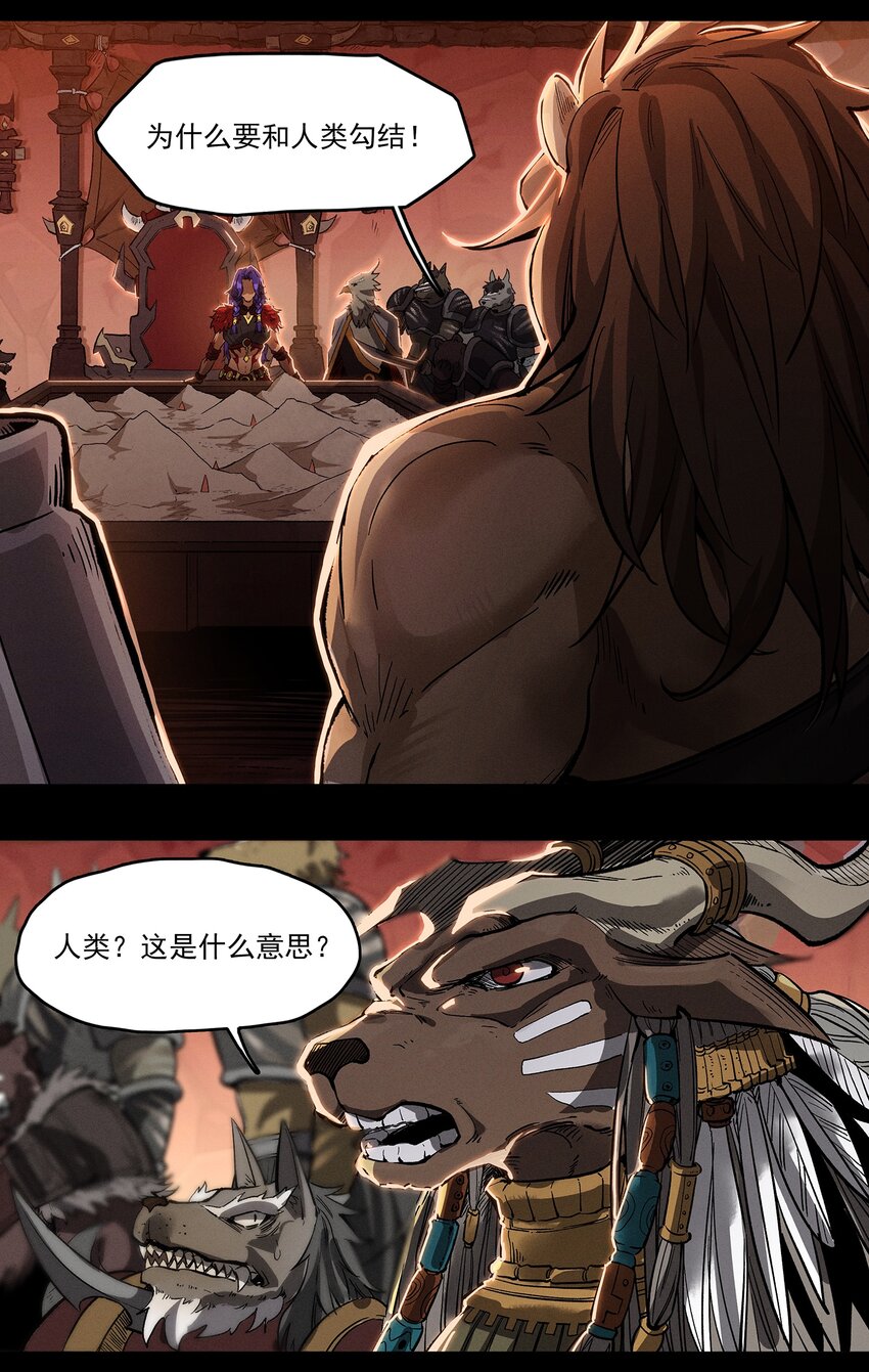 《剑与远征-最后的曜雀》无畏战神-02 布鲁特斯的回忆 第32页
