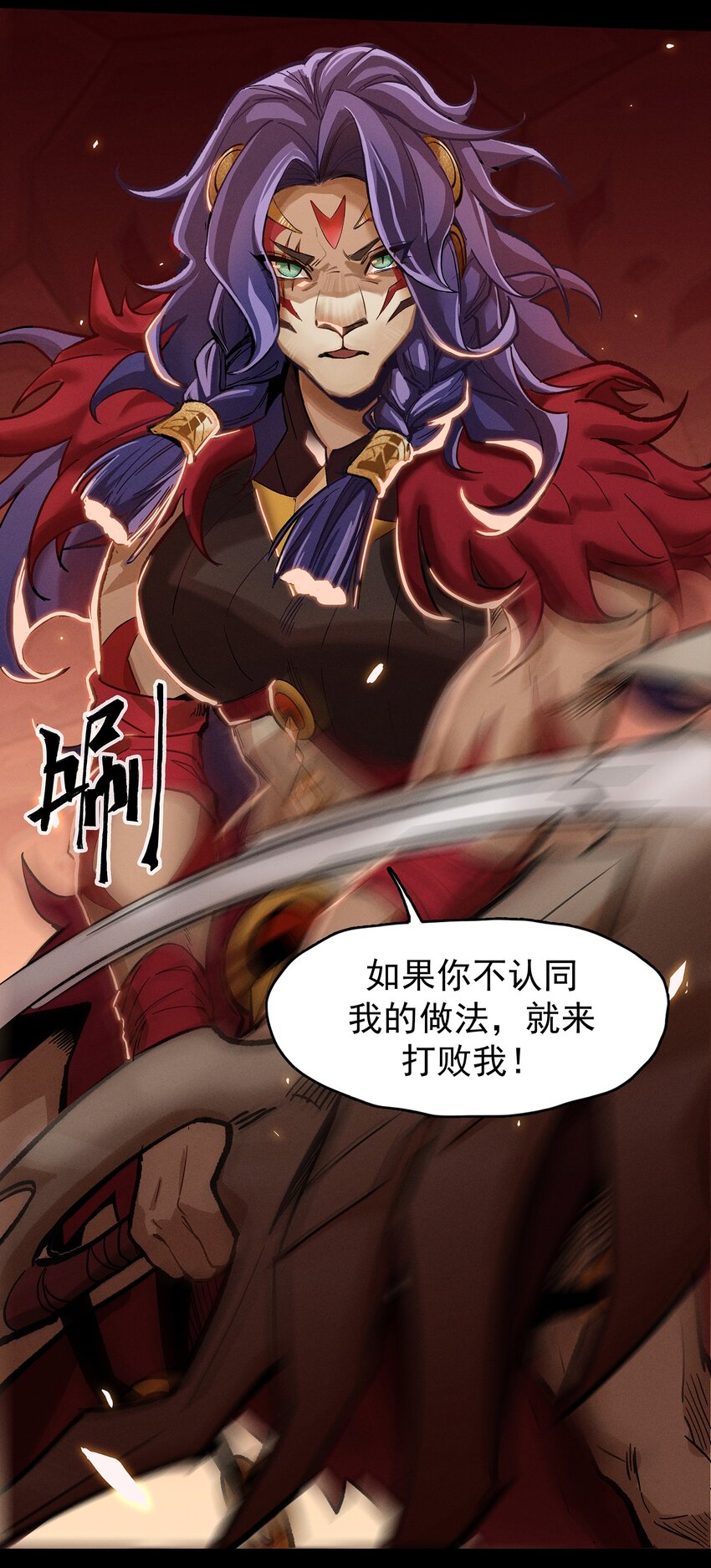 《剑与远征-最后的曜雀》无畏战神-02 布鲁特斯的回忆 第35页