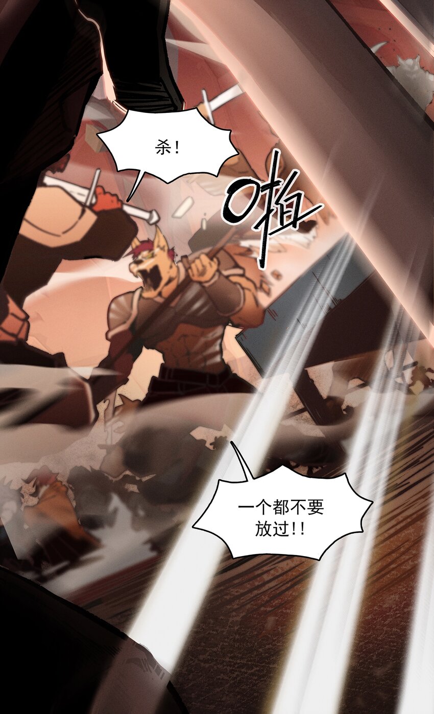 《剑与远征-最后的曜雀》无畏战神-02 布鲁特斯的回忆 第37页