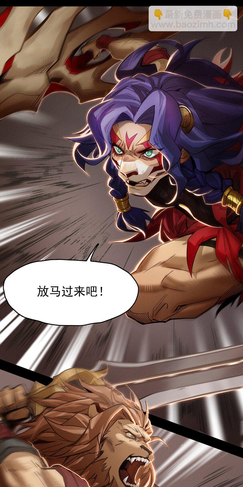《剑与远征-最后的曜雀》无畏战神-02 布鲁特斯的回忆 第38页