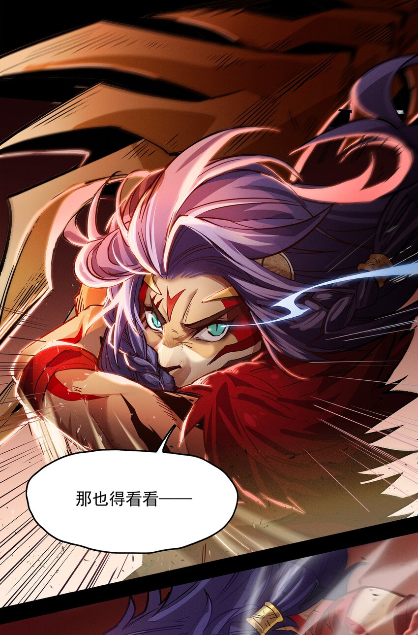 《剑与远征-最后的曜雀》无畏战神-02 布鲁特斯的回忆 第44页