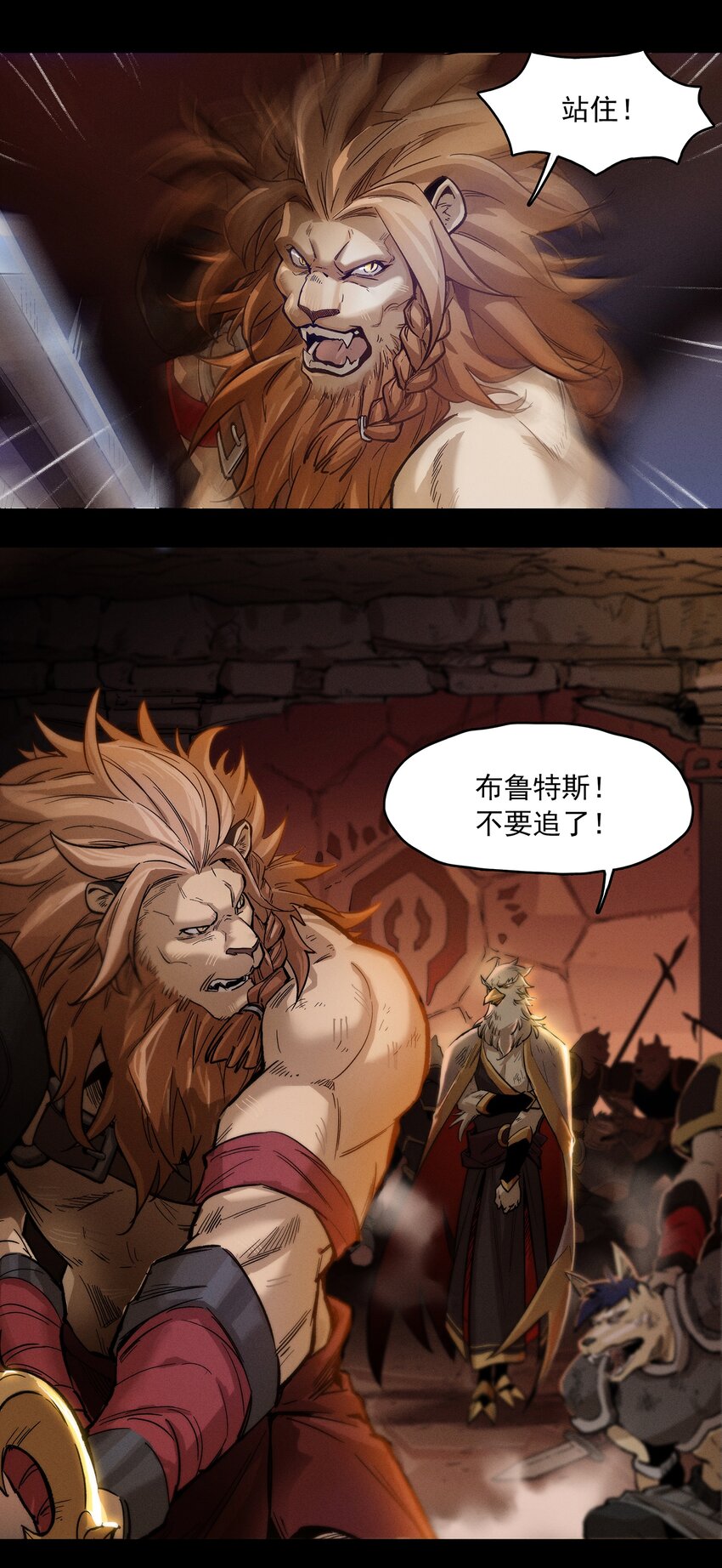 《剑与远征-最后的曜雀》无畏战神-02 布鲁特斯的回忆 第49页