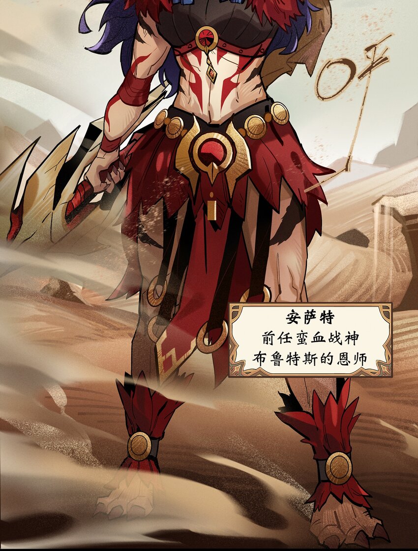 《剑与远征-最后的曜雀》无畏-01 尘封已久的过去 第17页