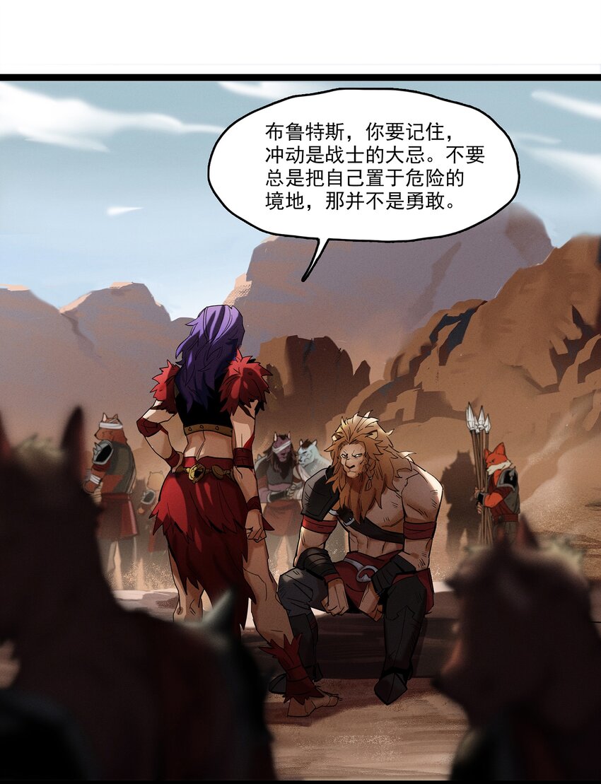 《剑与远征-最后的曜雀》无畏-01 尘封已久的过去 第36页