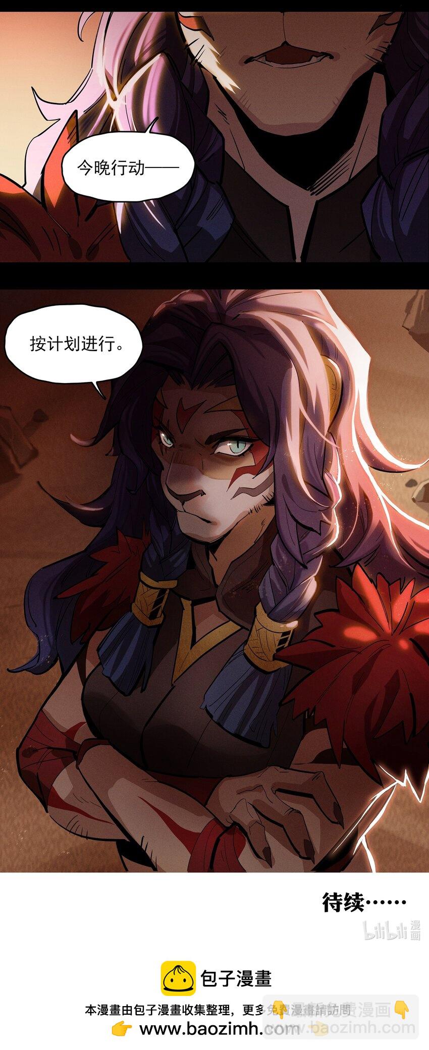 《剑与远征-最后的曜雀》无畏-01 尘封已久的过去 第42页