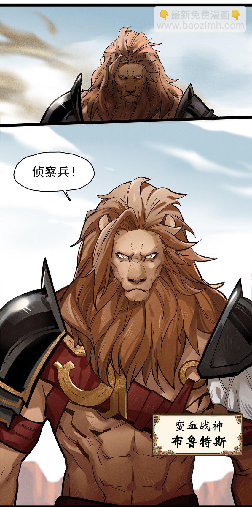 《剑与远征-最后的曜雀》无畏-01 尘封已久的过去 第4页