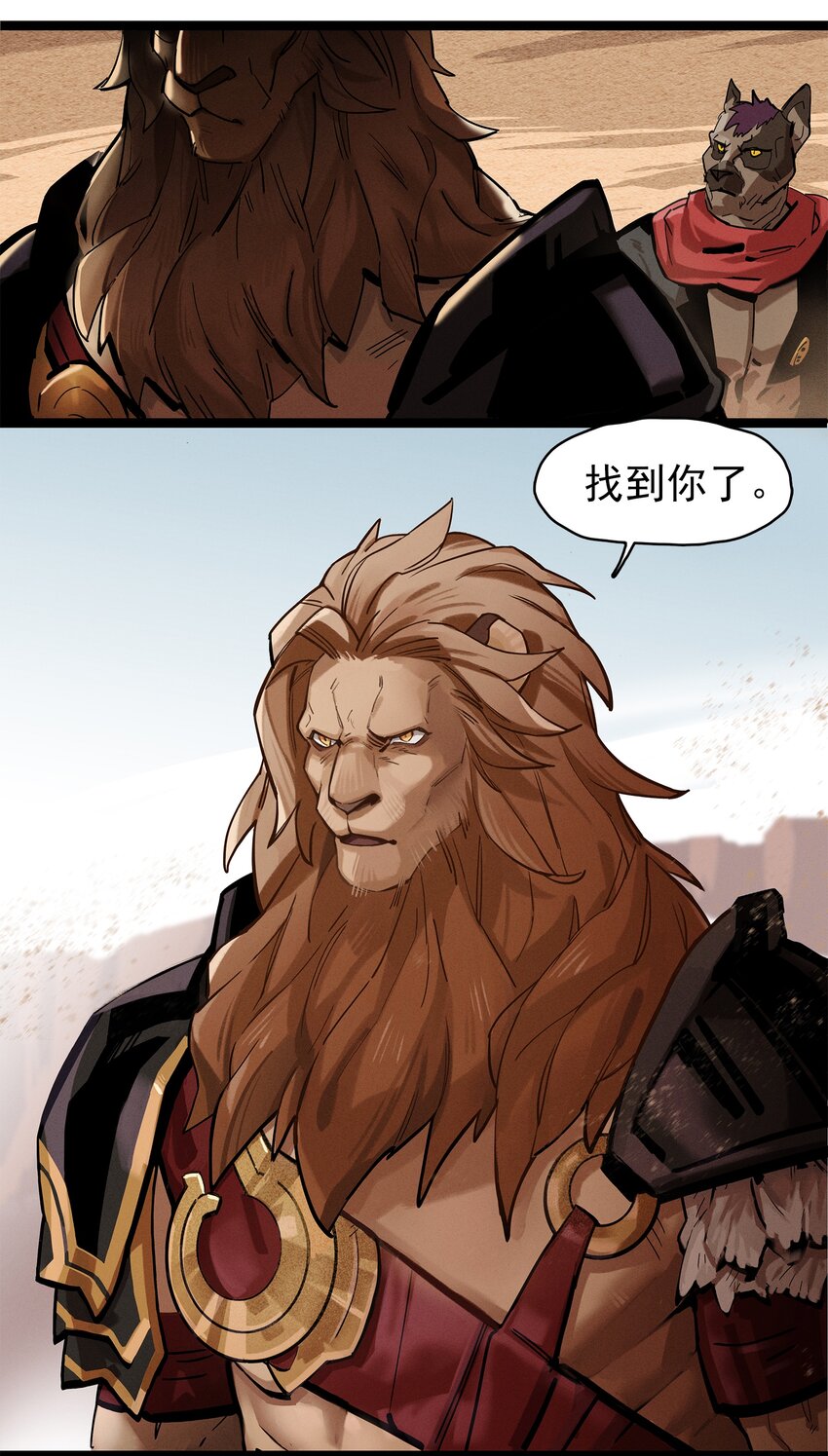 《剑与远征-最后的曜雀》无畏-01 尘封已久的过去 第7页