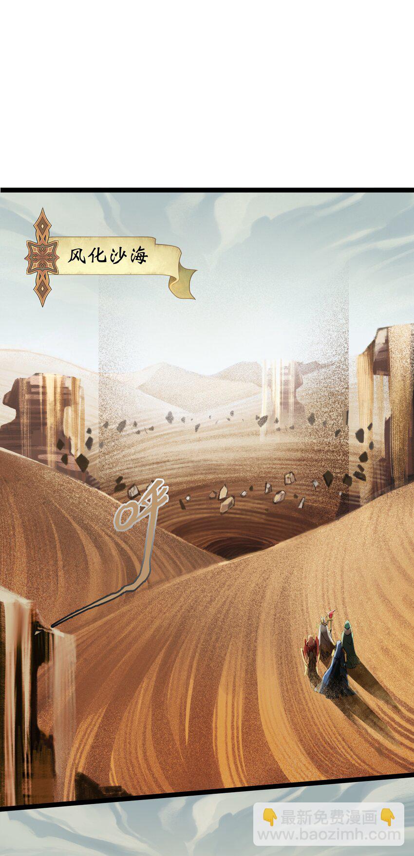《剑与远征-最后的曜雀》无畏-01 尘封已久的过去 第9页