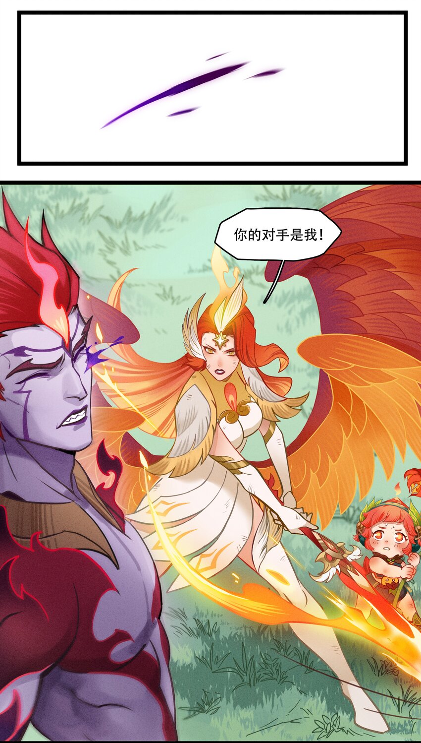 《剑与远征-最后的曜雀》破晓阳炎-05 阳炎破晓 第15页