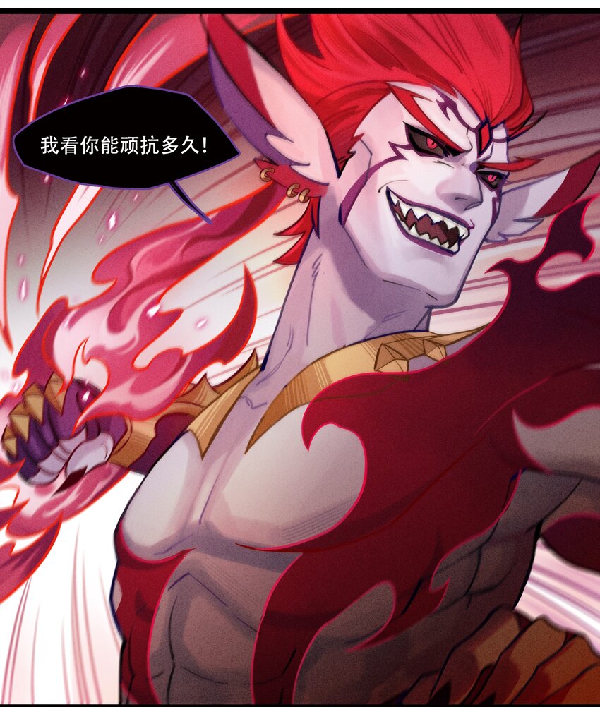 《剑与远征-最后的曜雀》破晓阳炎-05 阳炎破晓 第29页