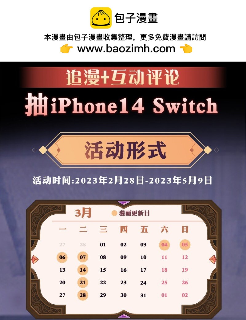 《剑与远征-最后的曜雀》新章活动 参与互动赢超级豪礼！ 第2页
