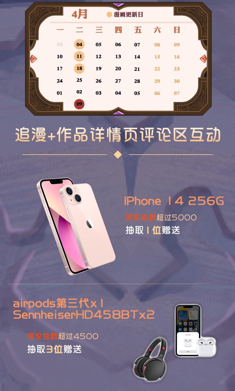 《剑与远征-最后的曜雀》新章活动 参与互动赢超级豪礼！ 第3页